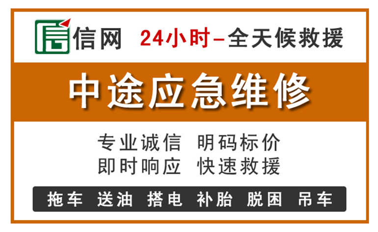 鹤岗附近汽车应急维修电话