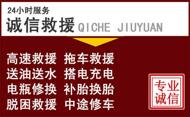 鹤岗24小时拖车电话